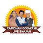 Ramadhan Goswami Live Bhajan