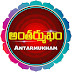logo Antharmukam