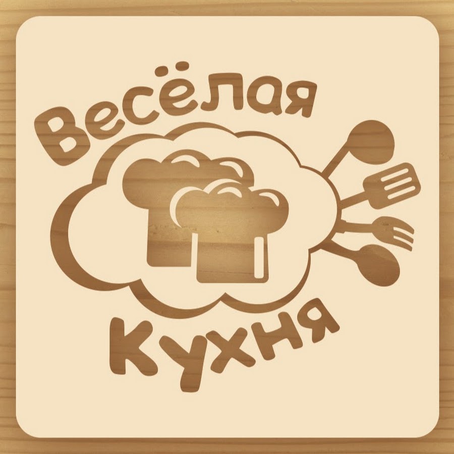 Ух ты кухня