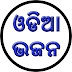 Odia Bhajan