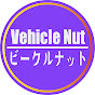 Vehicle Nut【ビークルナット】