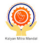 Kalyan Mitra Mandal Ahmedabad