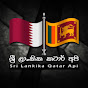 Sri Lankika Qatar Api