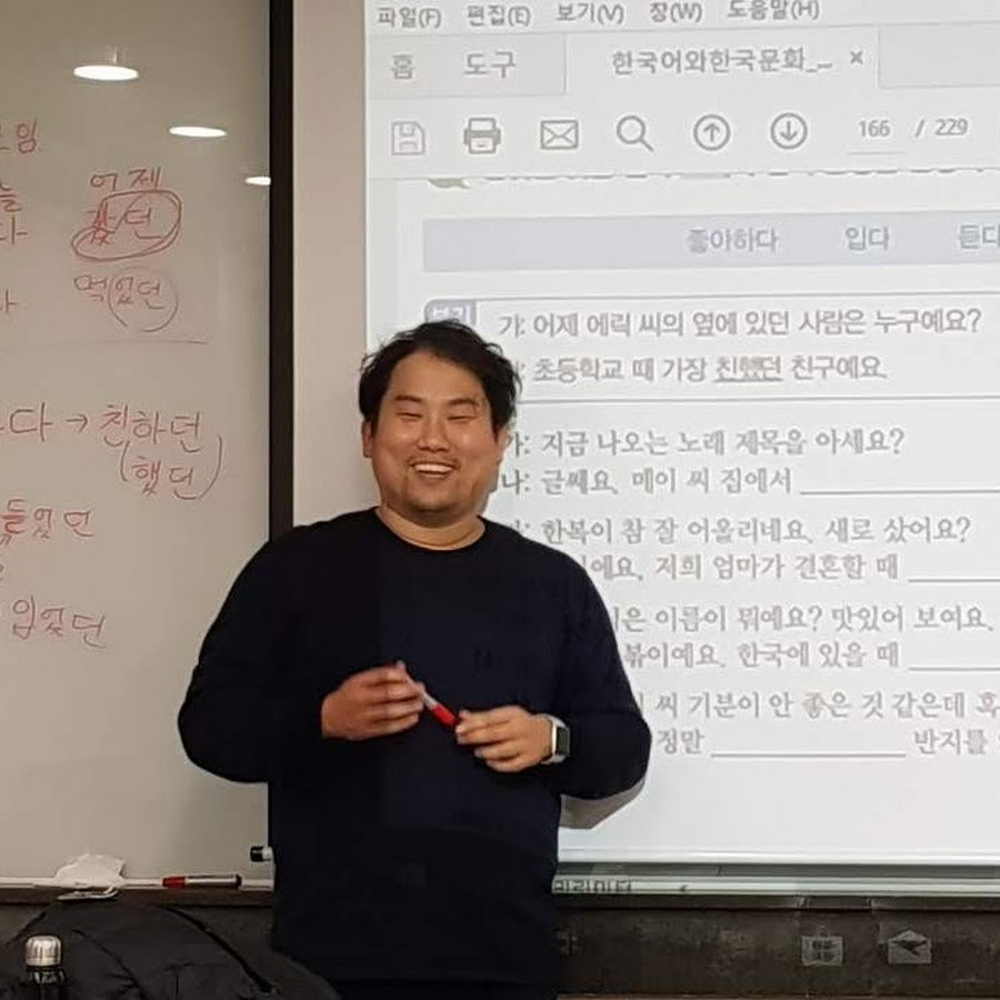 Korean Teacher Dexter @KoreanteacherDexter