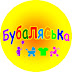 logo Бубаляська БубаЛяська