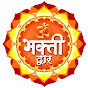 Bhakti Dwar