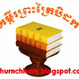 ប្រជុំធម៌ 5000ឆ្នាំ