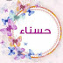 logo Hasnaa El-Gazzar