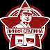 logo Линия Сталина