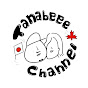 Tanabeee channel たなびぃちゃんねる