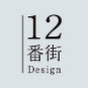 12番街Design