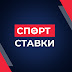 logo Спорт Ставки