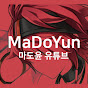 MaDoYun마도윤