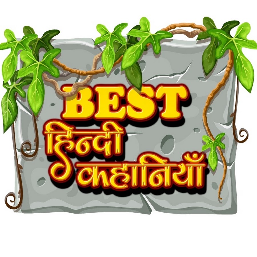 Best Hindi Kahaniya