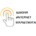 logo Школа Интернет Маркетинга ШИМ