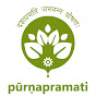 purnapramati