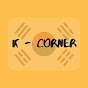 K - Corner