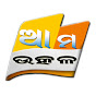 Ama Utkal TV