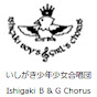 Ishigaki Boys and Girls Chorusいしがき少年少女合唱団