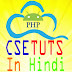 logo Csetuts in hindi