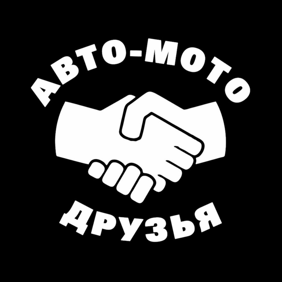 Авто-Мото Друзья - YouTube