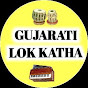 GUJARATI LOK KATHA