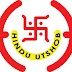 হিন্দু উৎসব Hindu Utshob