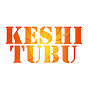 keshitubu