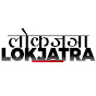 लोकजत्रा Lokjatra