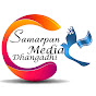 samarpan media Dhangadhi