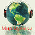 logo Мир Музыки