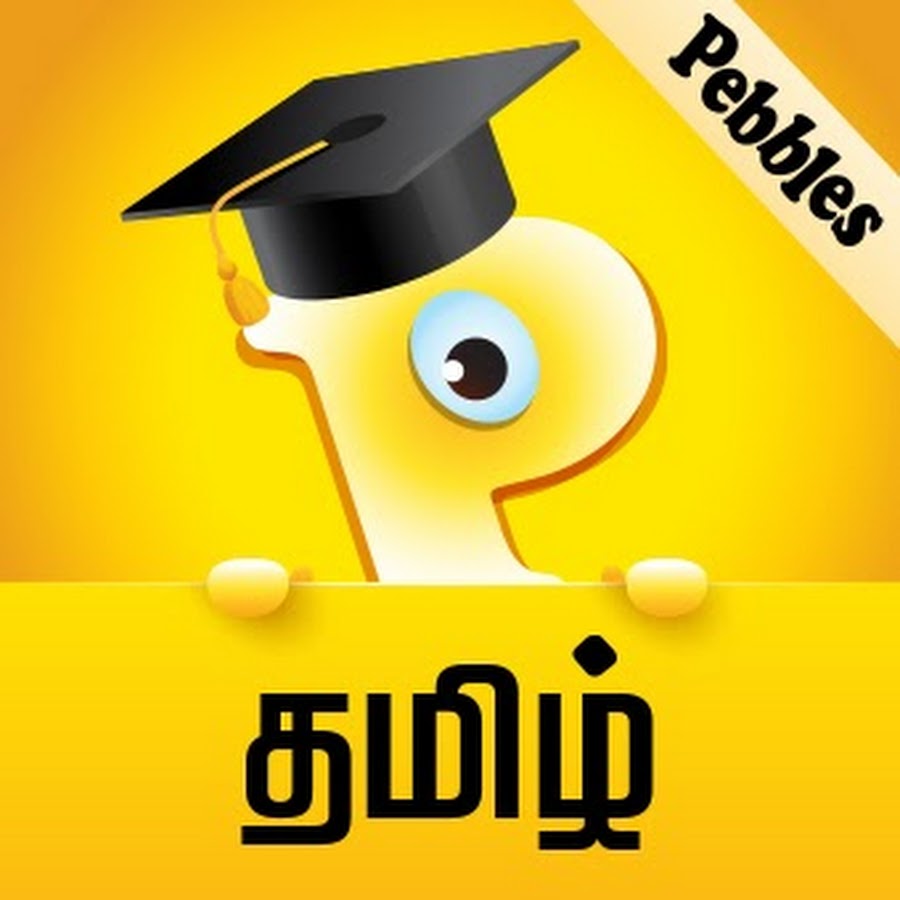 Pebbles Tamil @PebblesTamil