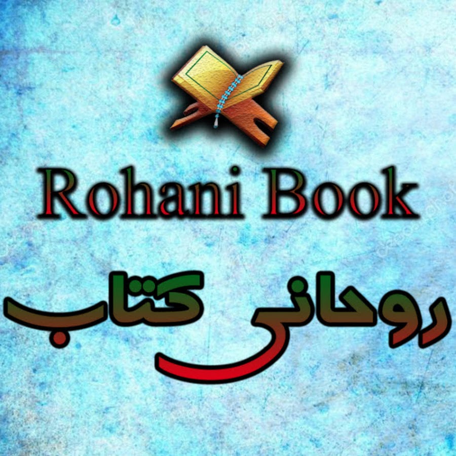 Rohani book @Rohanibook