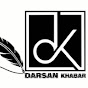 Darsan Television