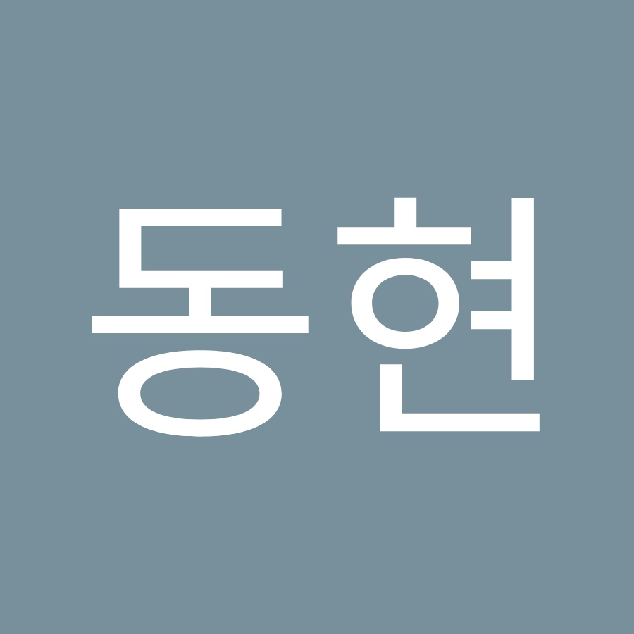 서동현 - YouTube 서동현