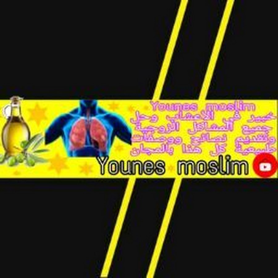 younes moslim @younesmoslim7945