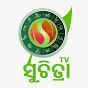 Suchitra TV ସୁଚିତ୍ରା ଟିଭି Suchitra Astrology Center