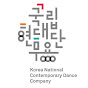 Korea National Contemporary Dance Company