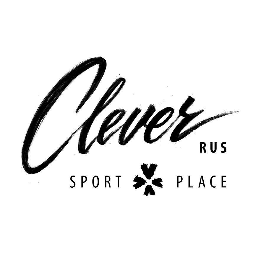 Clever Sport логотип. Sport place. Спортклуб Clever. Clever Sport place, Челябинск.