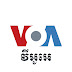 logo VOA Khmer