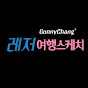 GunnyChang구니짱