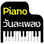 Daily Piano