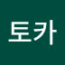 사토카