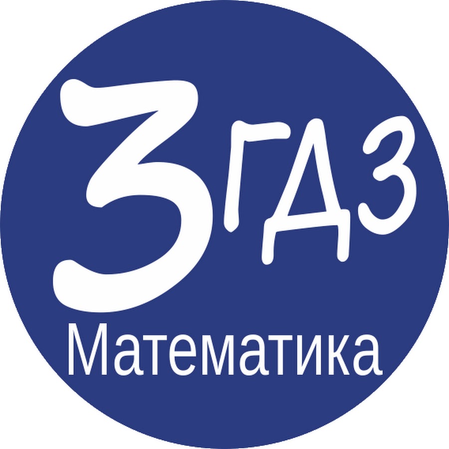 ГДЗ Математика 3 класс - YouTube