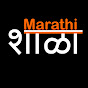 Marathi Shala