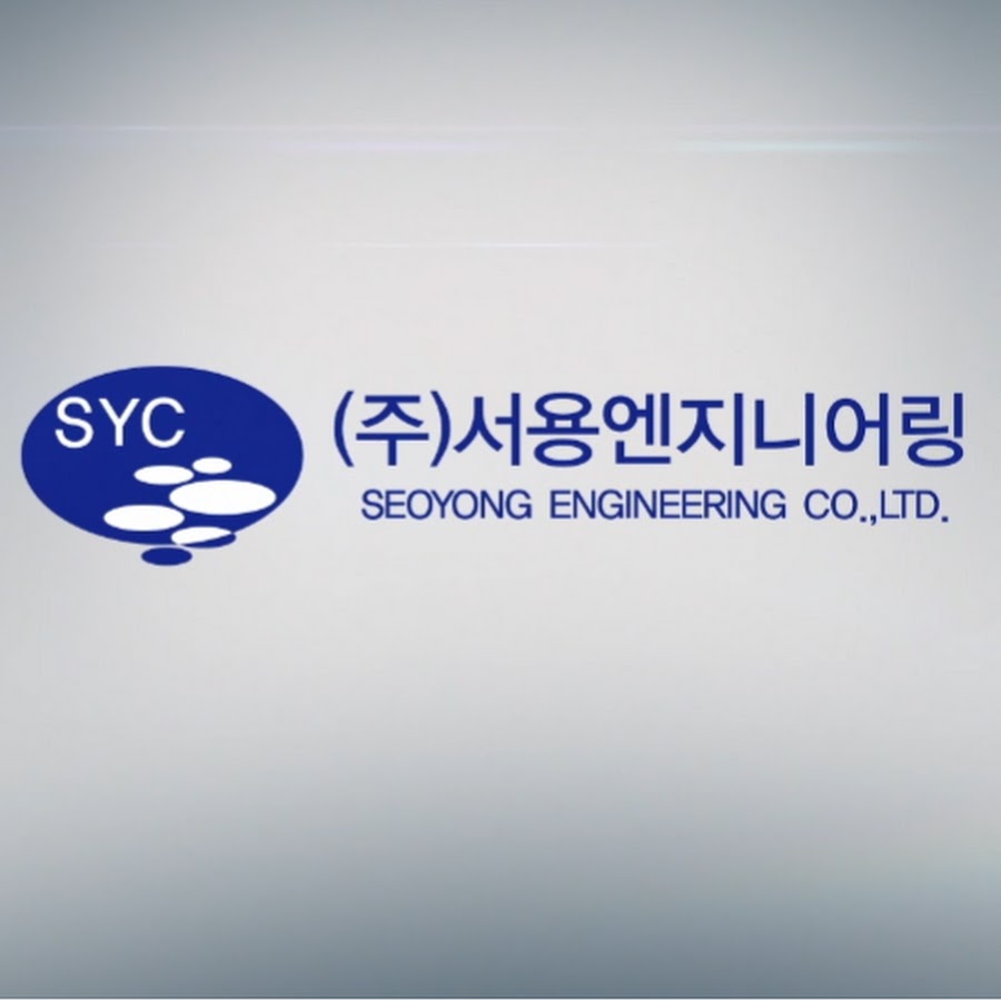 서용엔지니어링 - YouTube 서용엔지니어링