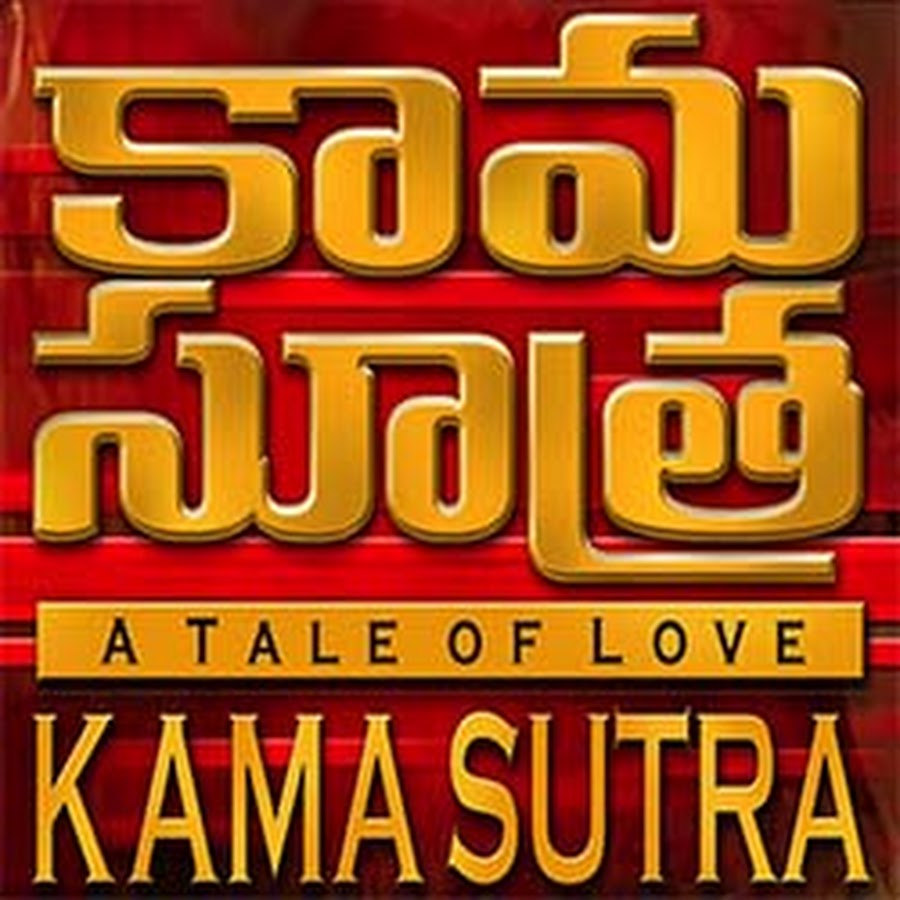 Kamasutra Telugu - YouTube