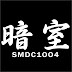 smdc1004