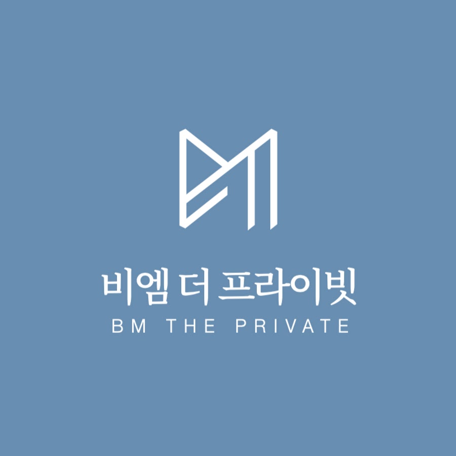 비엠 더 프라이빗 - YouTube 비엠 더 프라이빗