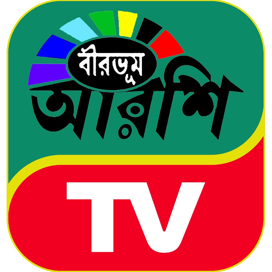 BIRBHUM ARSHI TV @BIRBHUMARSHITV